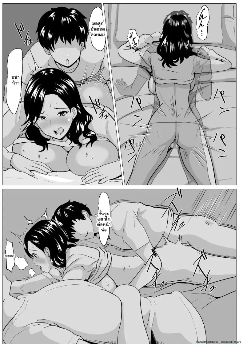 อ่านโดจิน คุณแม่สายเข้มโดนควยลูกชายสั่งสอนคาเตียง แปลไทย